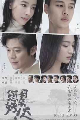 您好!母亲大人