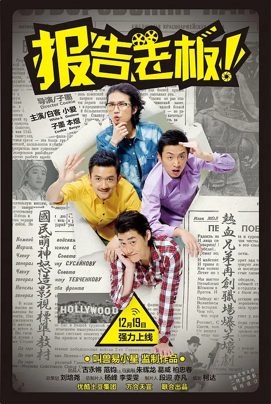 报告老板!第一季
