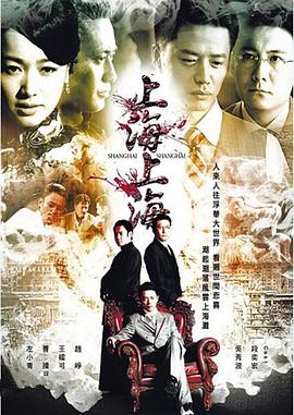 上海,上海