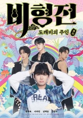 碧亨传:鬼怪的主人