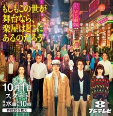 如果这个世界是一座舞台,后台究竟在哪里